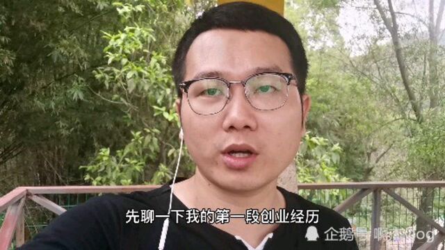 认识不到一周就开始合伙做公司,你们说我是不是有点冲动