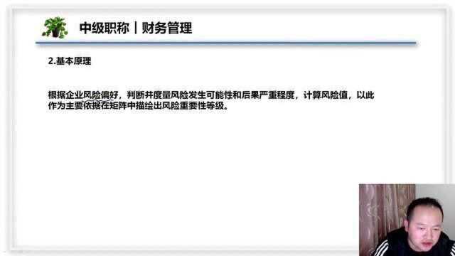 2021中级财管视频课程 2.2 风险与收益3