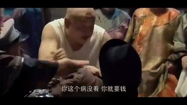 怪医:军阀怪病治欠好,没想郎中治病有怪招,一顿折腾病全好了!