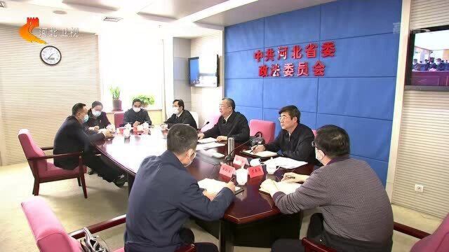 河北省政法网络大讲堂“学党史、跟党走”专题党课开班