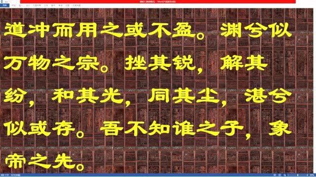 老子为何要说“挫其锐,解其纷,和其光,同其尘”