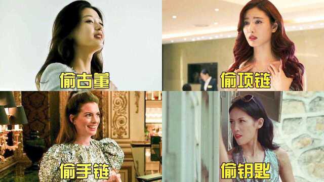 盘点四个美女小偷,你觉得谁最厉害?不仅身材好,实力还很强