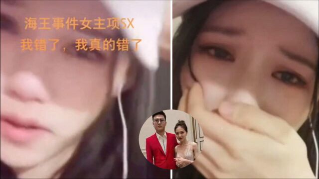 网红项思醒疑被富二代退婚!1800万彩礼退回,发视频痛哭称对不起妈妈