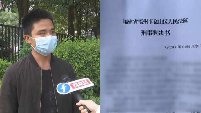 派出所临时工盗刷涉案人账户八万多,竟是觉得对方太老实?