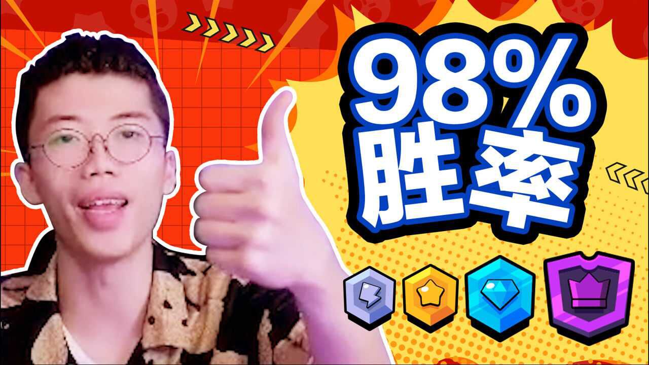 【流浪者】单排98%胜率 白银1直通国服前200 丨荒野乱斗