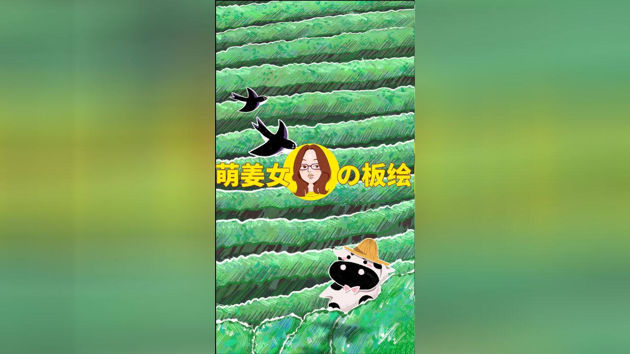 【萌姜女插画】雨生百谷,茶园踏春