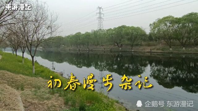 沐春风东游西逛,平凡之路却见风光无限好,这些地方可曾相识?