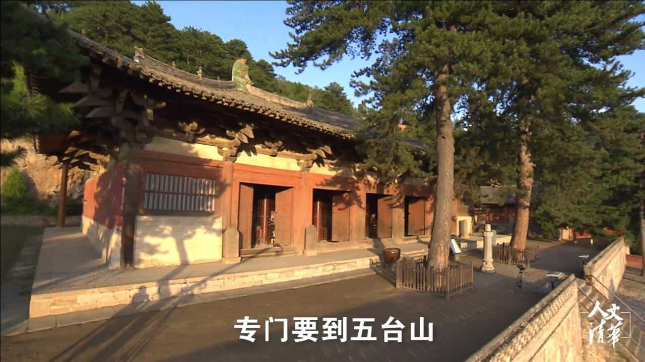 清华古建专家:梁思成如何判断佛光寺东大殿建于唐代?