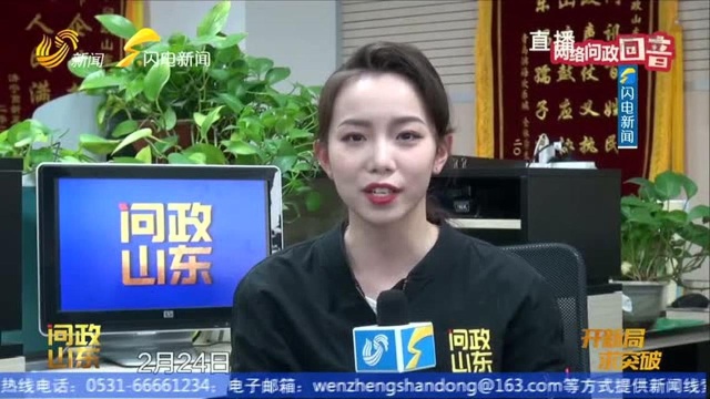 《问政山东》山东省应急管理厅专场