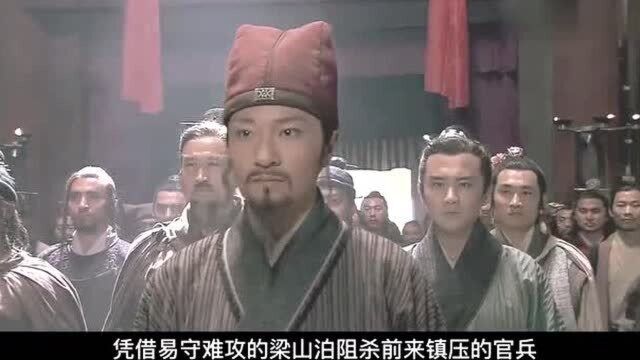 历史是上的梁山好汉:从未被招安, 大都是贫苦百姓出身