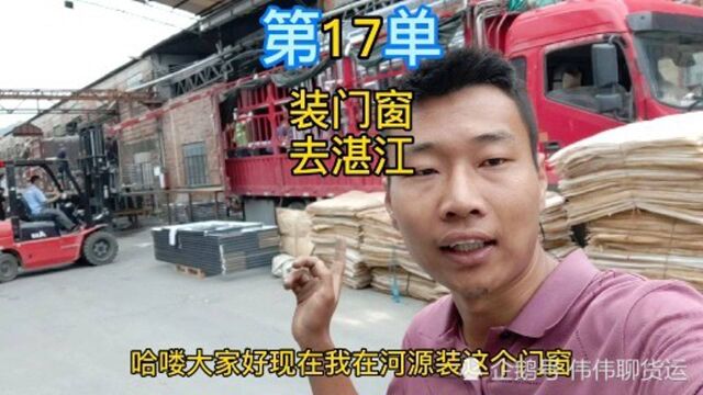 6米8货车广东河源拉门窗去湛江,600km2200元,猜猜挣多少?