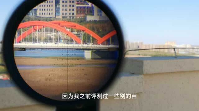 3100元开箱顶级15倍缪斯狙击镜,1000米距离跟玩一样