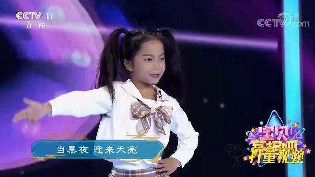 萌娃刘婧妍表演《你最最最重要》,尽显青春活力