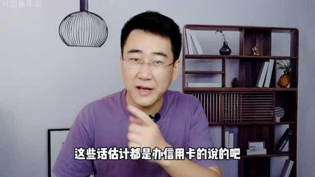 花呗毁掉了现在的年轻人?别冤枉马云,房贷才是如今最大问题!