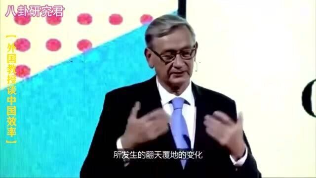 外国教授谈中国:他们强大是有原因的,中国人的效率让世界惊讶