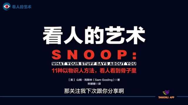 颧骨突出下巴宽的人不好吗?从现代心理的角度来理解面相读懂他人