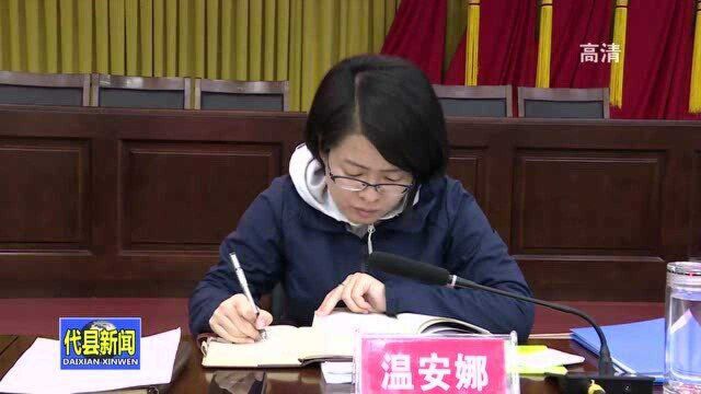 代县“三个动作”稳步推进党史学习教育