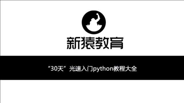 python基础教学之117 名称空间简介