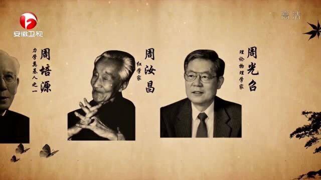 百家姓解读周氏,历史上出现多个文豪,是文化大家族!