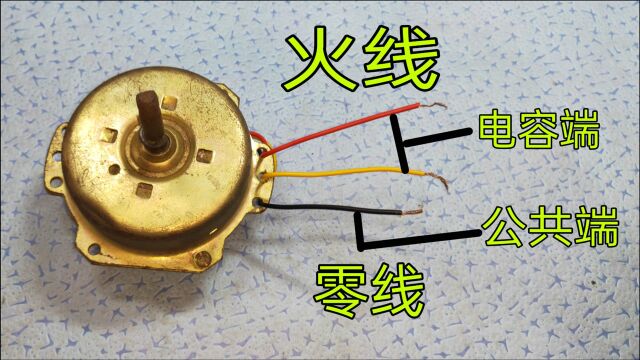 这才是单相电机的接线教程,从原理入手,比你干2年电工学徒都强