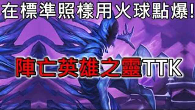 炉石传说OTK:在标准也能把你点死!(胜率不高,节目效果)