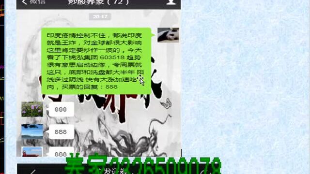 散户炒股票:殷保华的操盘绝技