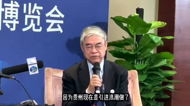 中国工程院院士邬贺铨:贵州大数据发展有成就也有挑战