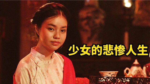 变态男子迎娶14岁少女,洞房之夜尤其揪心,剧情尽显古代封建《上》 #电影HOT大赛#