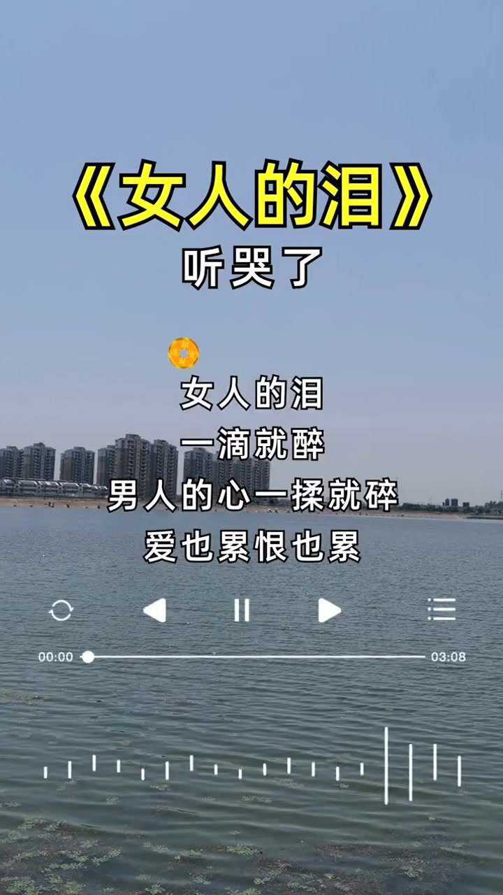 女人的泪一滴就醉_腾讯视频