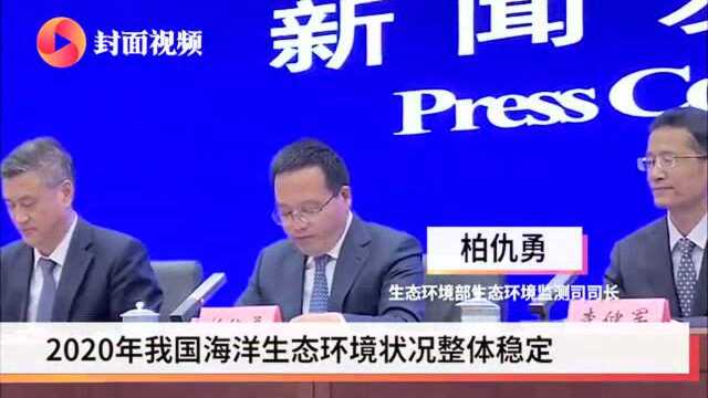 2020中国生态环境状况公报发布 全国农用地土壤环境总体稳定