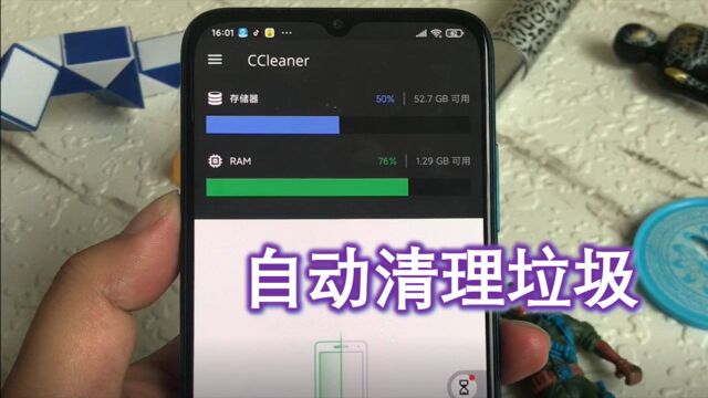 手机垃圾这样清理:手机清理大师来帮你,两秒自动清理
