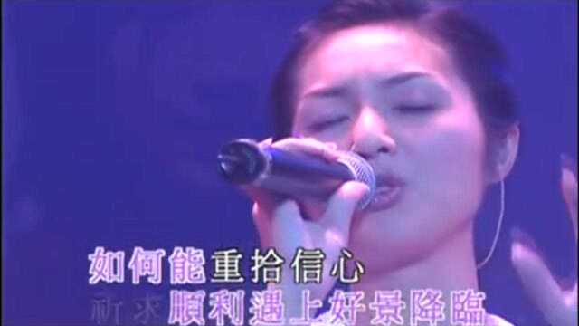 杨千嬅演唱《少女的祈祷》,太好听了