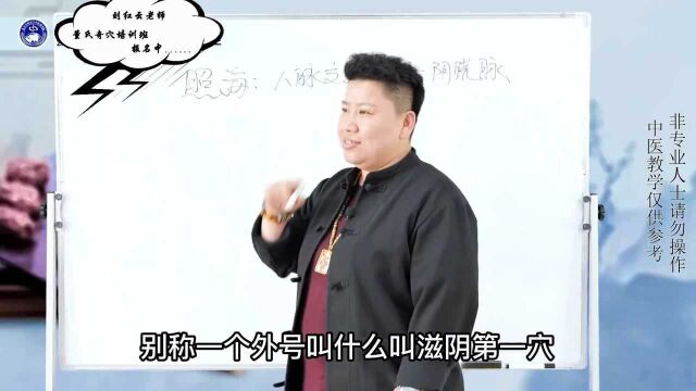 人体“第一滋阴大穴”,滋阴清热利咽喉,失眠上火全搞定