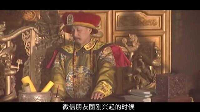 朋友圈变成了商务圈?芈月说出现在朋友圈乱象,真相了!