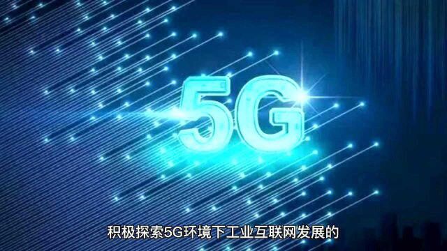 2021年大同市5G建设规划