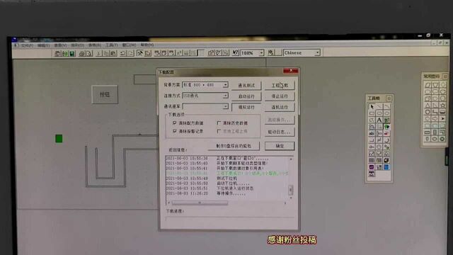 电工学PLC交互界面设计,mcgs触摸屏通道行走,解锁新技能