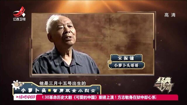 小萝卜头2:小萝卜头因为太小没人照顾,父母决定带他进监狱