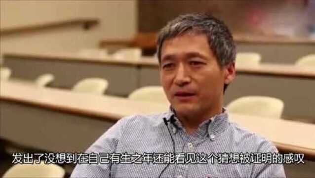 现实中的扫地僧:北大才子远离学术界数年,攻克数学难题享誉世界