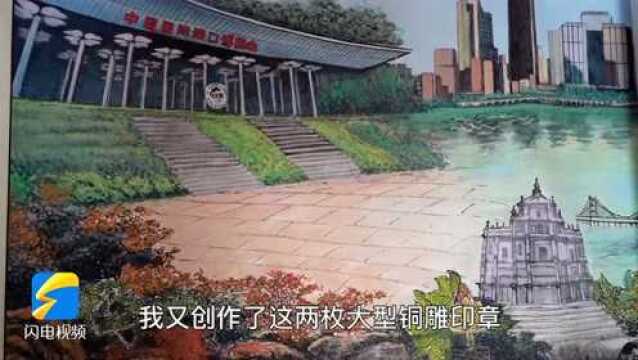 视频 | 青岛市民历时半年制作大型铜雕印章 庆祝建党100周年