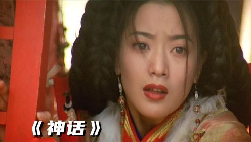 电影《神话》：玉漱公主跨越千年，终于等到了将军，结果却很遗憾 #鹅创剪辑大赏 第二阶段#