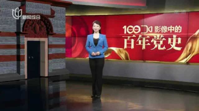 影像中的百年党史:1982年 中央顾问委员会设立