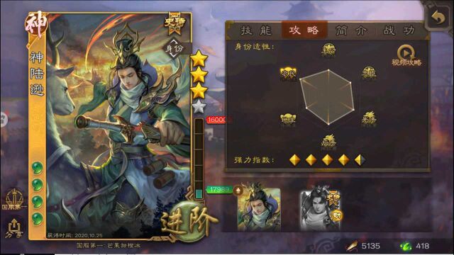 【手机三国杀】神陆逊|忠:晚上12点打杨彪素材,争取明早更.