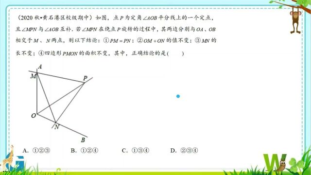 中考数学二轮复习【旋转专题】10.1对角互补模型 核心关键0