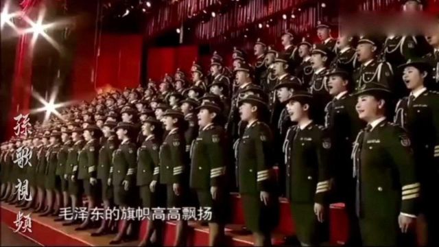 经典歌曲《中国人民解放军军歌》