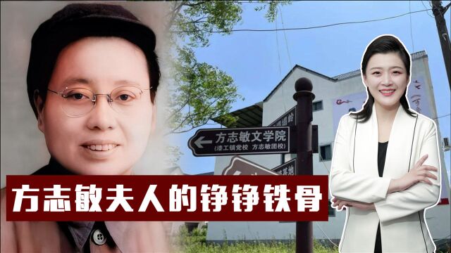 缪敏:18岁嫁给方志敏,一生入狱两次,毛主席亲批她回家孝敬婆婆