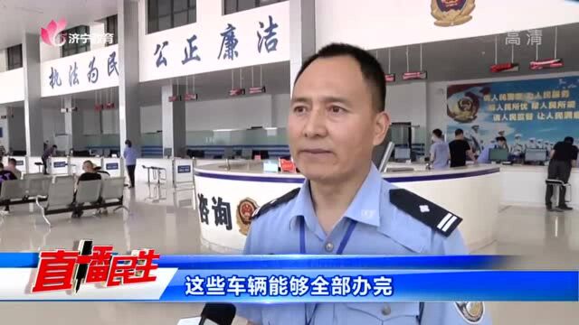 集中办理车牌业务 节省时间为民“提速”