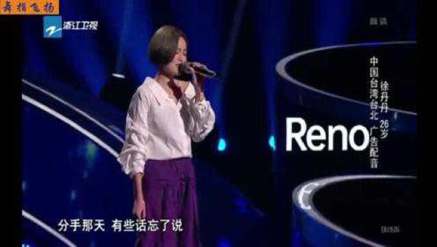 中国好声音:美女学员一首《忍不住想念》歌声悠美搏得导师转身