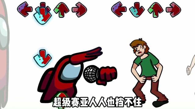 这把的对手是FNF里的shaggy,他使出了他0.00001%的力量