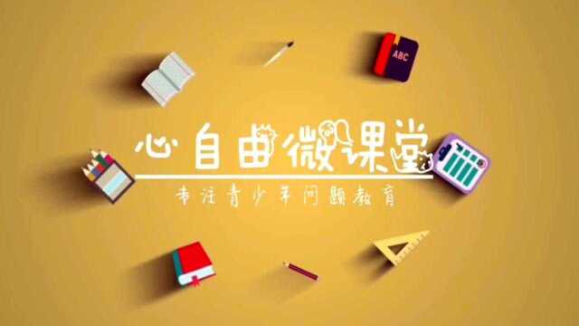 心院长心自由家庭教育孩子不好好学习怎么办