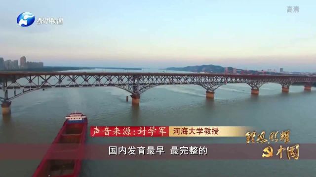 南京长江大桥,长江上第一座由中国设计、建造的铁路公路两用桥